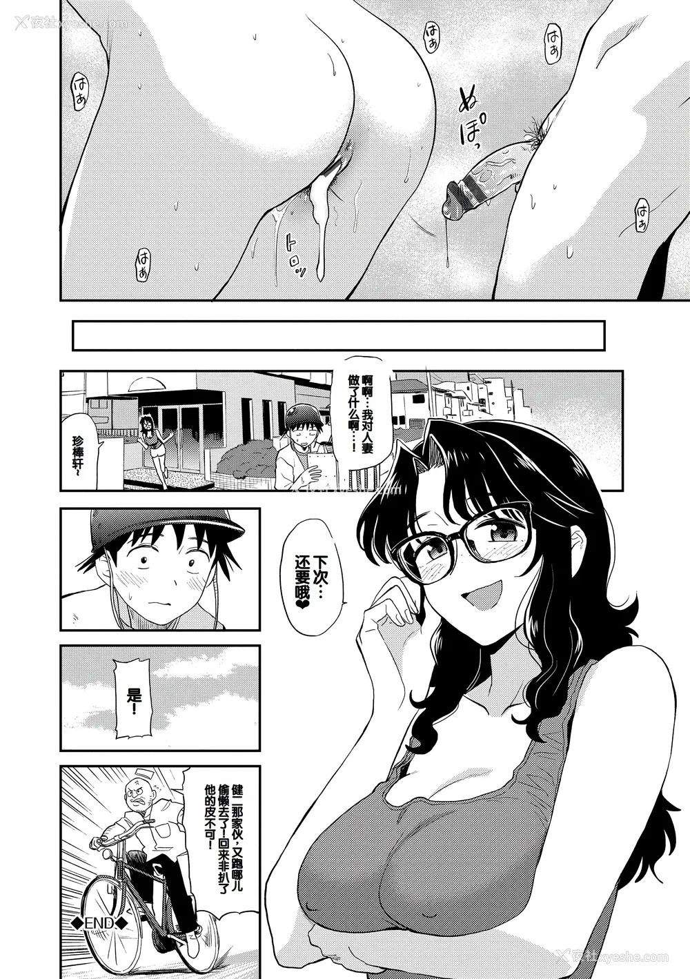 172P - [钵本] 肉欲の美学 [DL版] [中国翻訳]