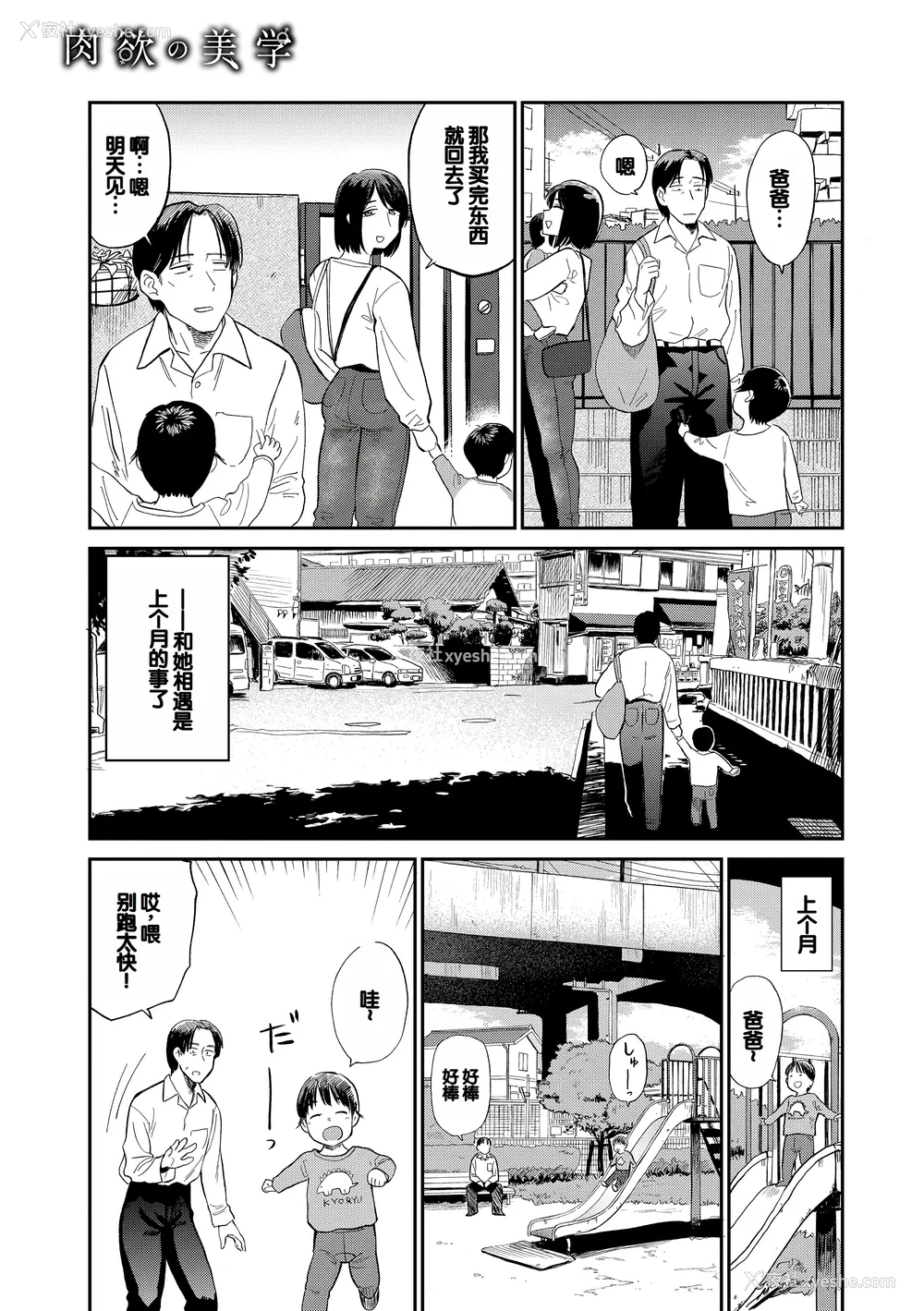 177P - [钵本] 肉欲の美学 [DL版] [中国翻訳]