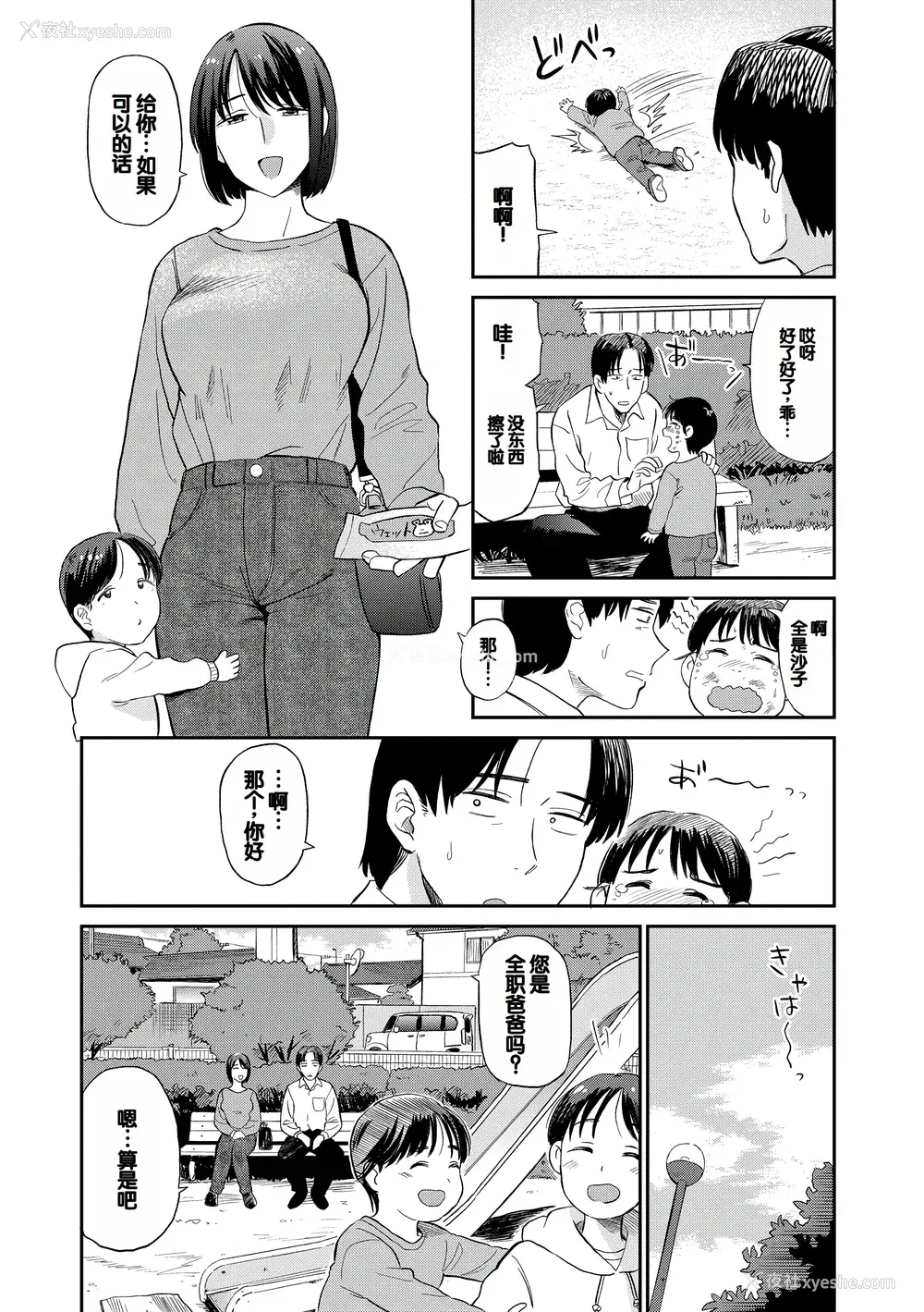 178P - [钵本] 肉欲の美学 [DL版] [中国翻訳]