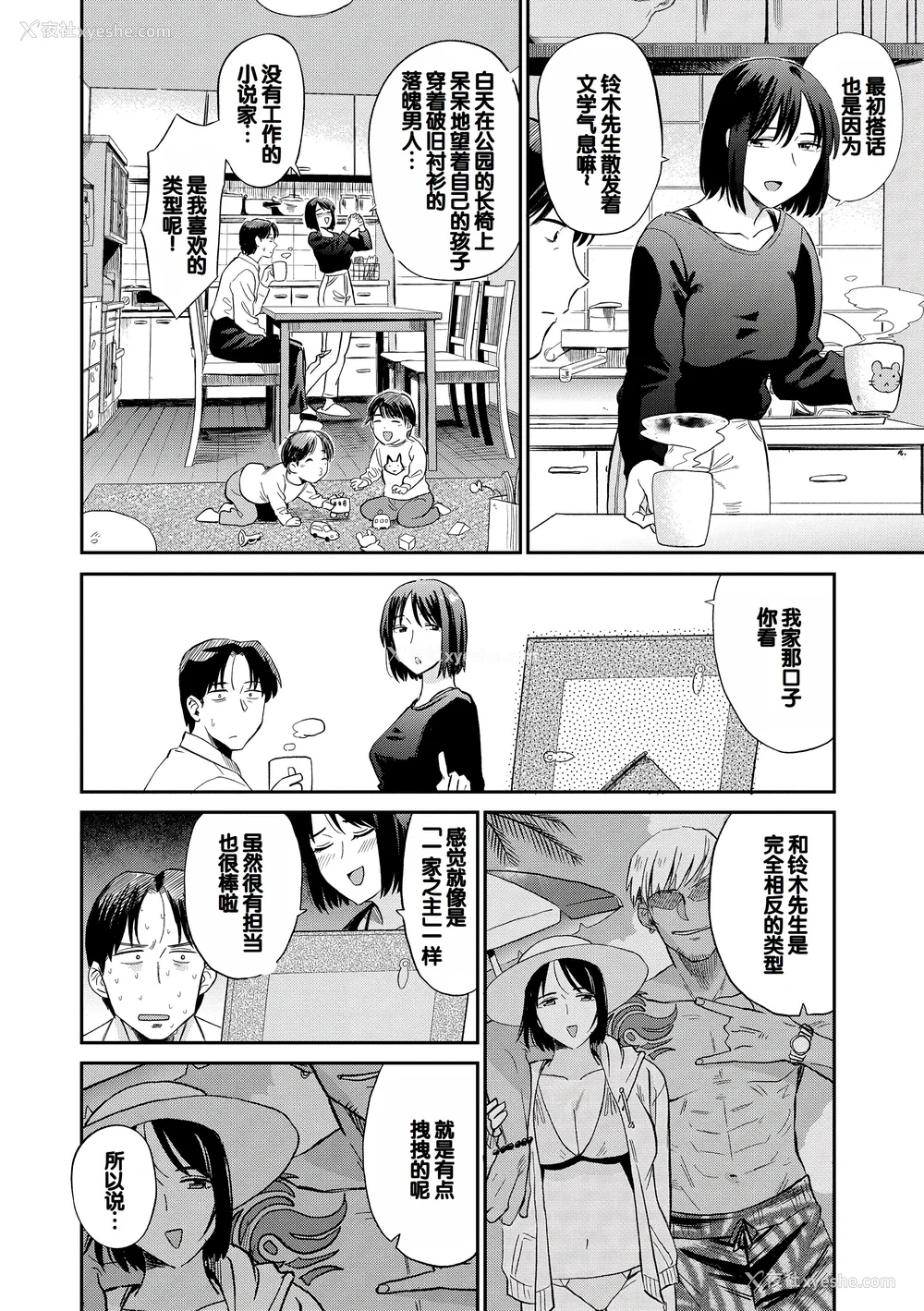180P - [钵本] 肉欲の美学 [DL版] [中国翻訳]