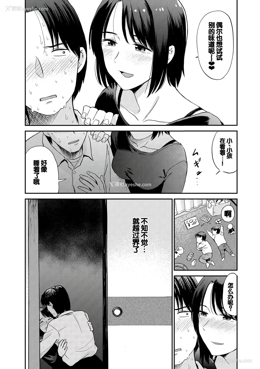 181P - [钵本] 肉欲の美学 [DL版] [中国翻訳]