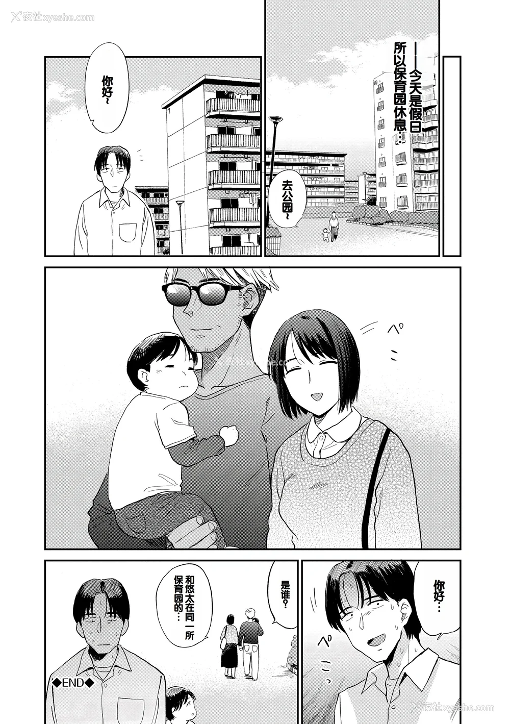 192P - [钵本] 肉欲の美学 [DL版] [中国翻訳]
