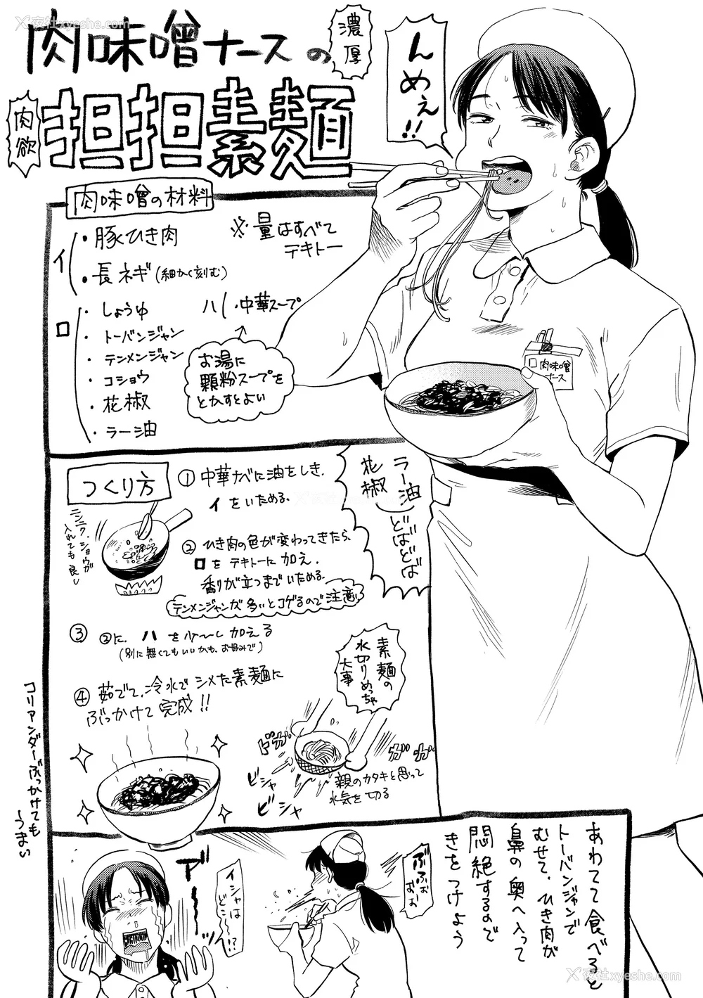 193P - [钵本] 肉欲の美学 [DL版] [中国翻訳]