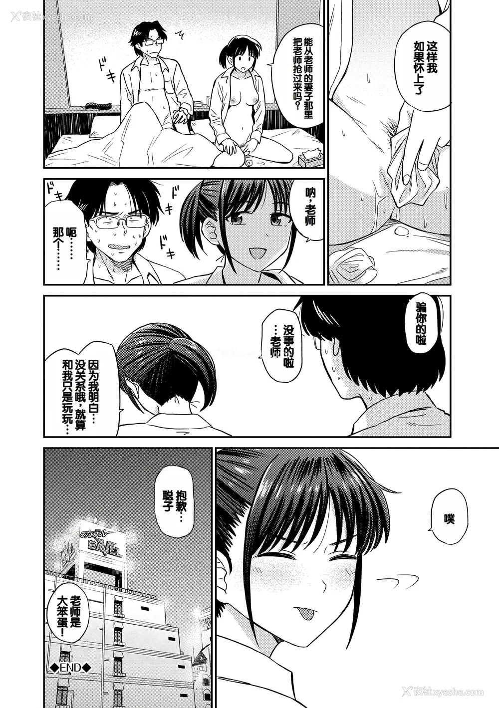 22P - [钵本] 肉欲の美学 [DL版] [中国翻訳]