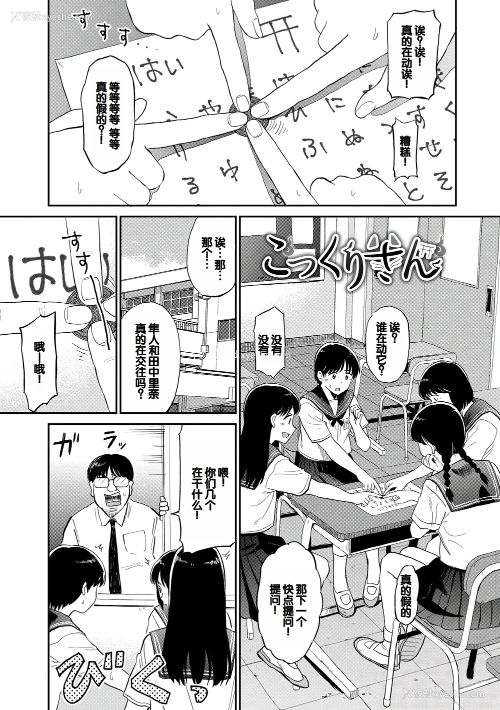 23P - [钵本] 肉欲の美学 [DL版] [中国翻訳]