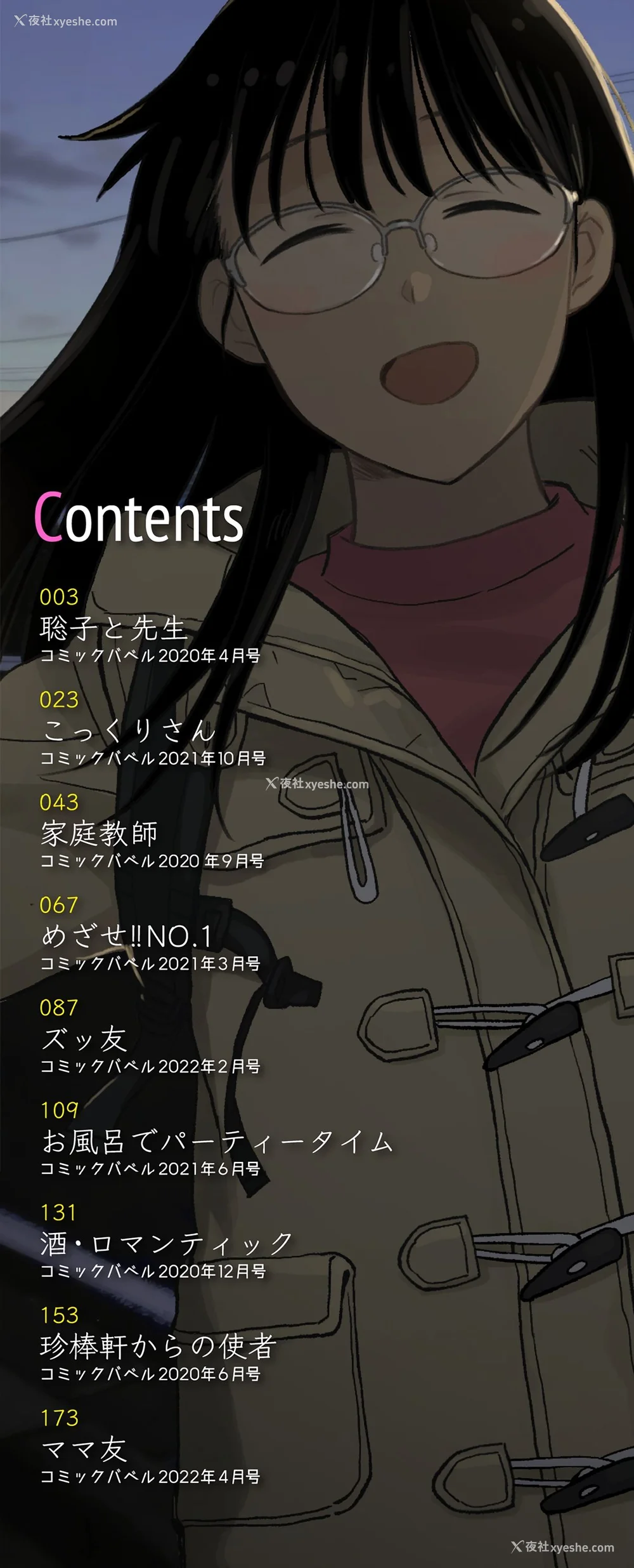 2P - [钵本] 肉欲の美学 [DL版] [中国翻訳]