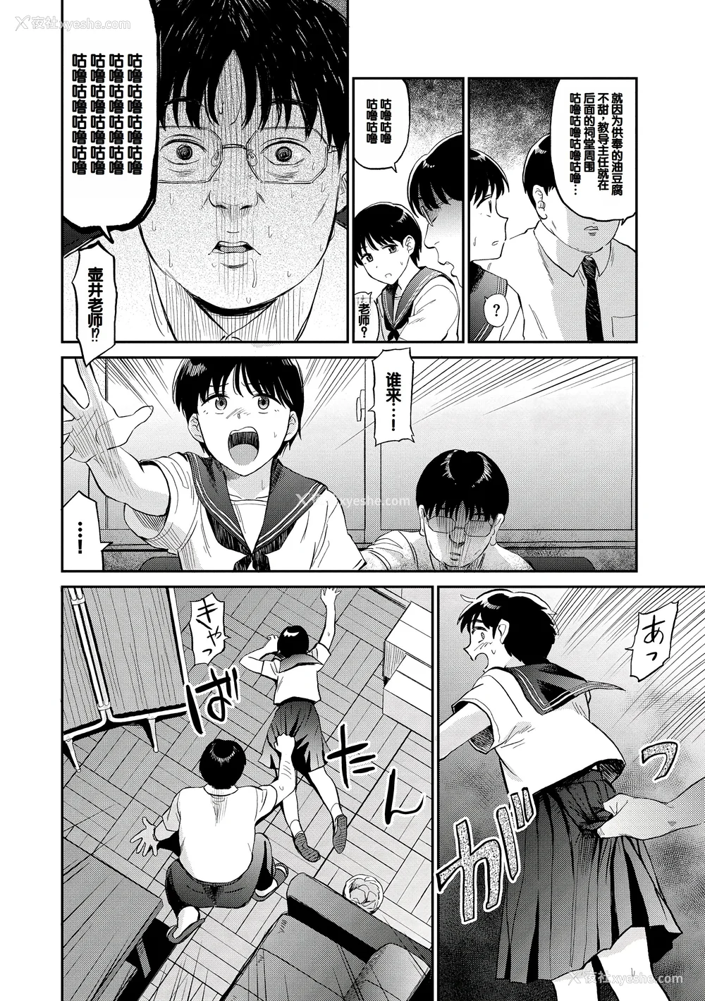 26P - [钵本] 肉欲の美学 [DL版] [中国翻訳]