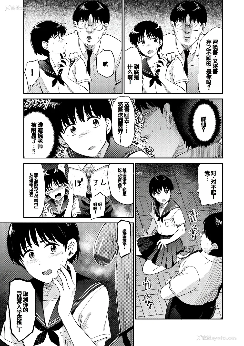 27P - [钵本] 肉欲の美学 [DL版] [中国翻訳]