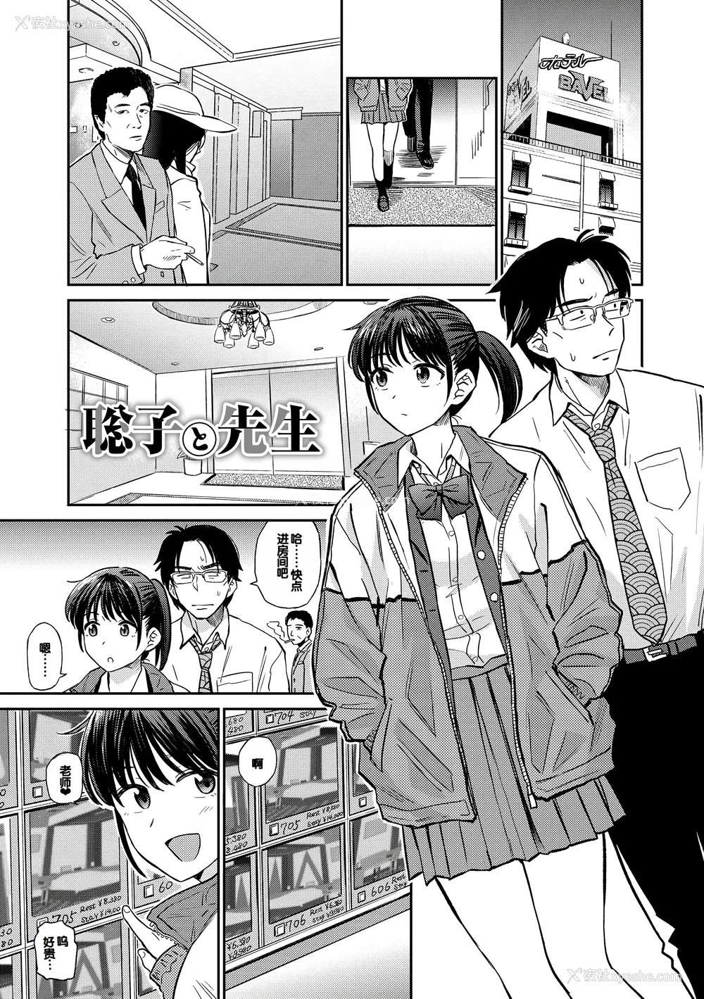3P - [钵本] 肉欲の美学 [DL版] [中国翻訳]