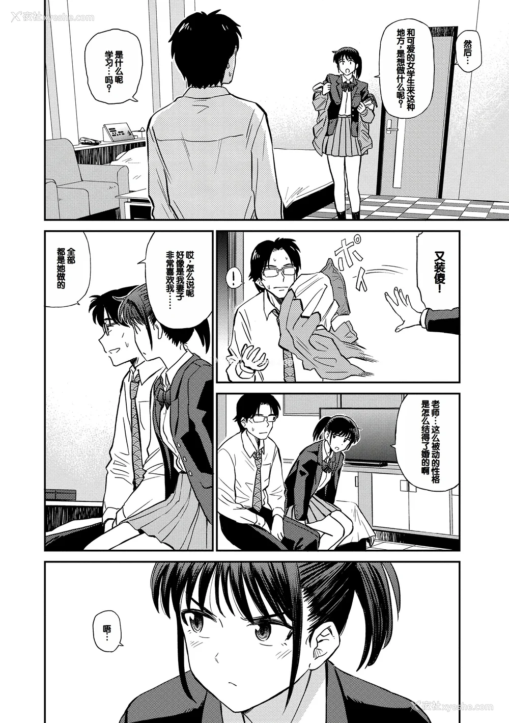 4P - [钵本] 肉欲の美学 [DL版] [中国翻訳]