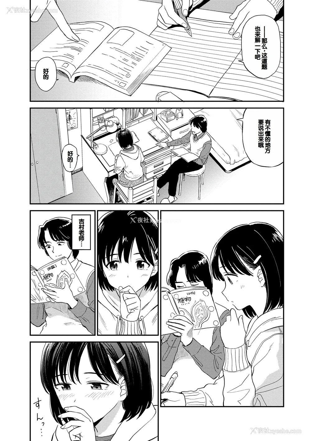 45P - [钵本] 肉欲の美学 [DL版] [中国翻訳]