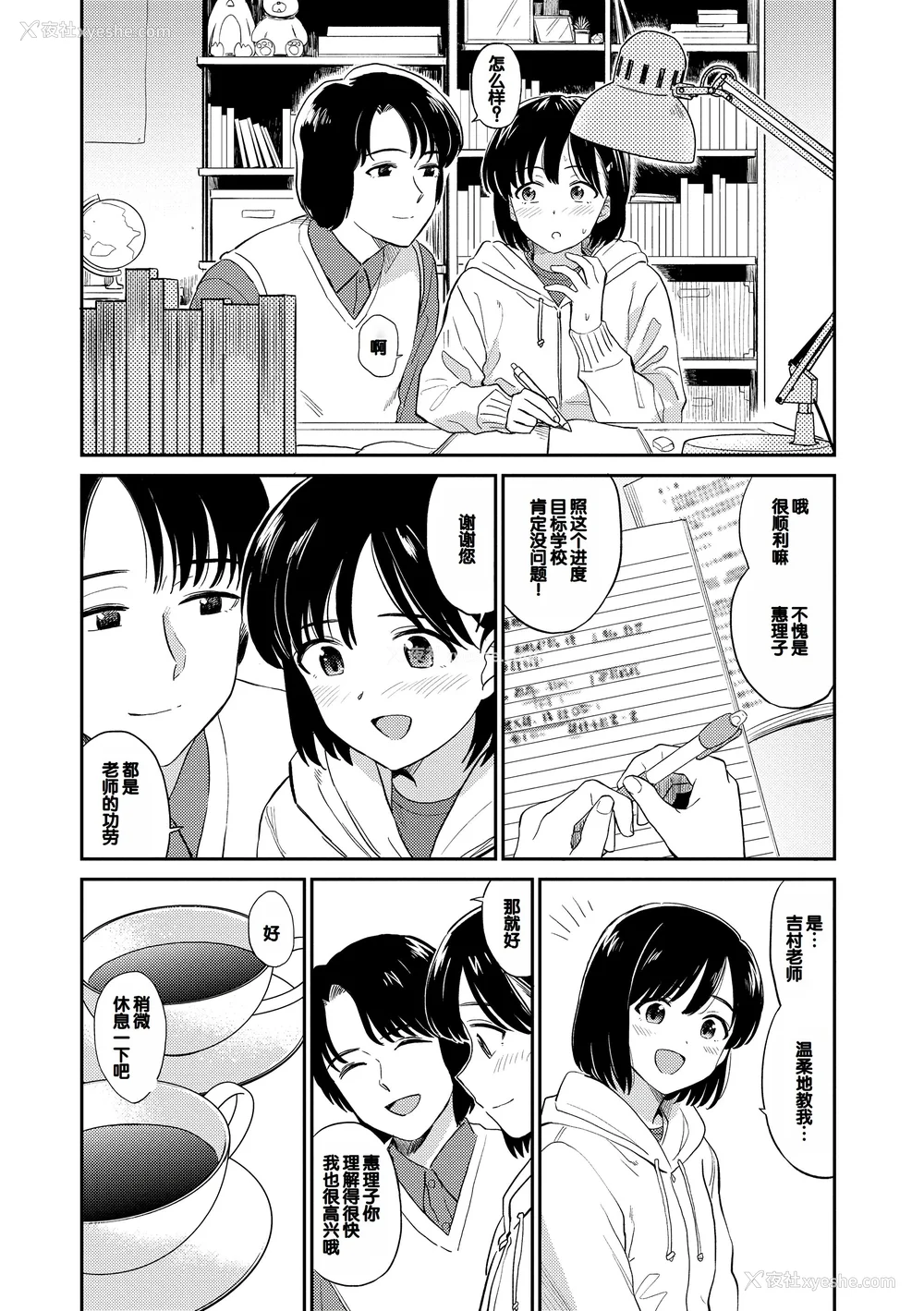 46P - [钵本] 肉欲の美学 [DL版] [中国翻訳]