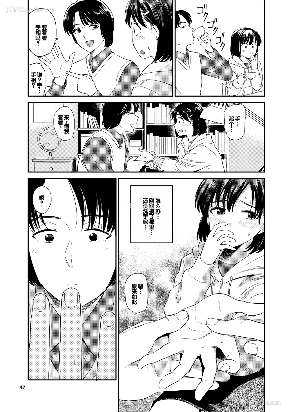 47P - [钵本] 肉欲の美学 [DL版] [中国翻訳]