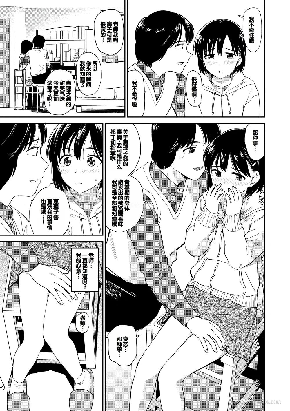 49P - [钵本] 肉欲の美学 [DL版] [中国翻訳]