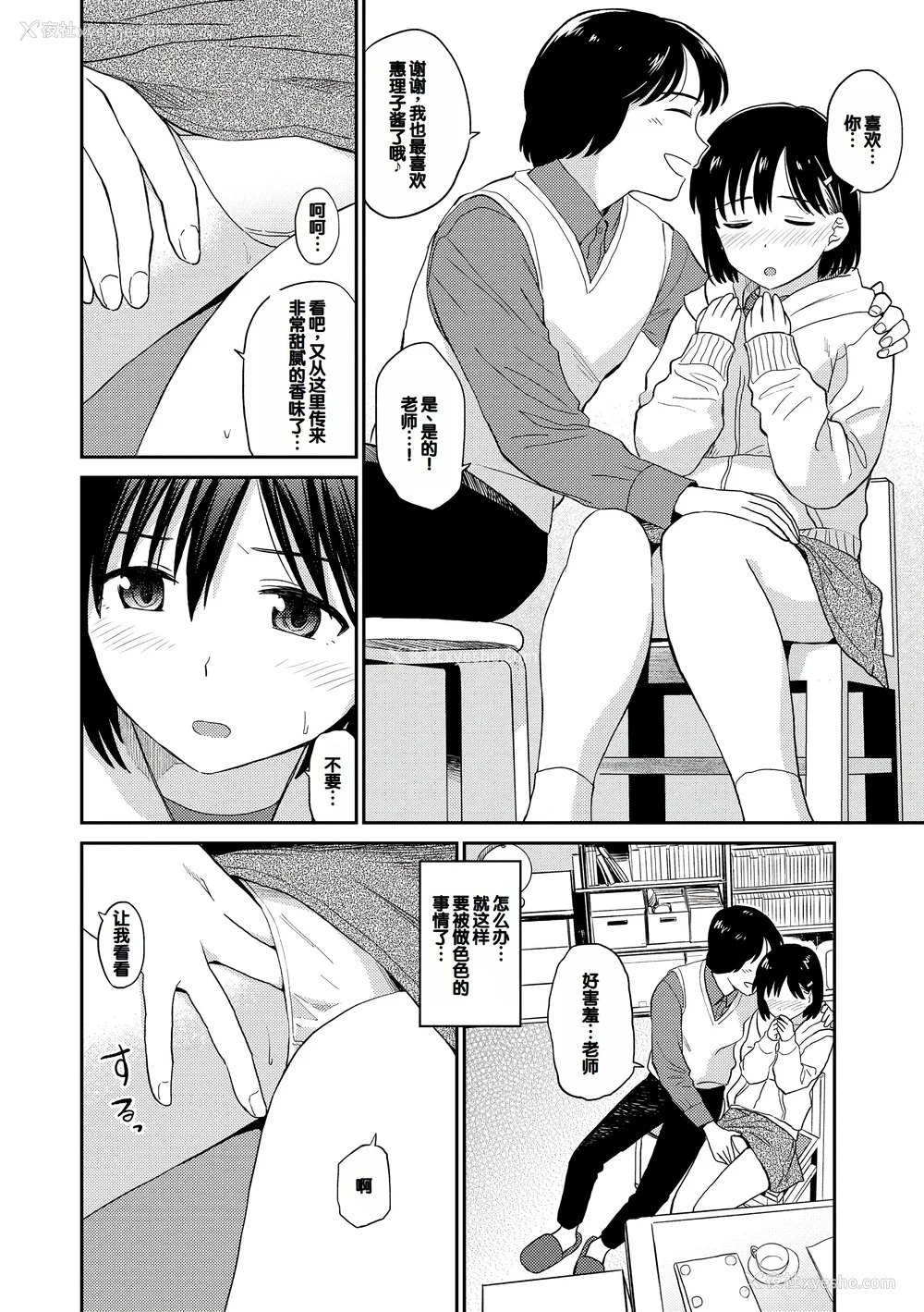 50P - [钵本] 肉欲の美学 [DL版] [中国翻訳]