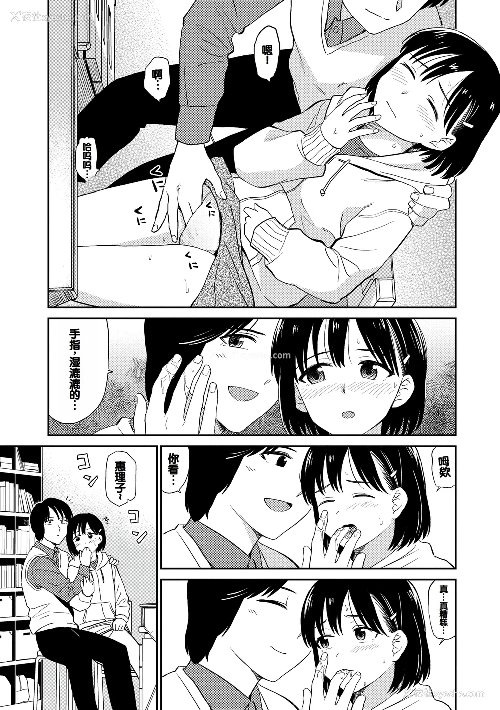 51P - [钵本] 肉欲の美学 [DL版] [中国翻訳]