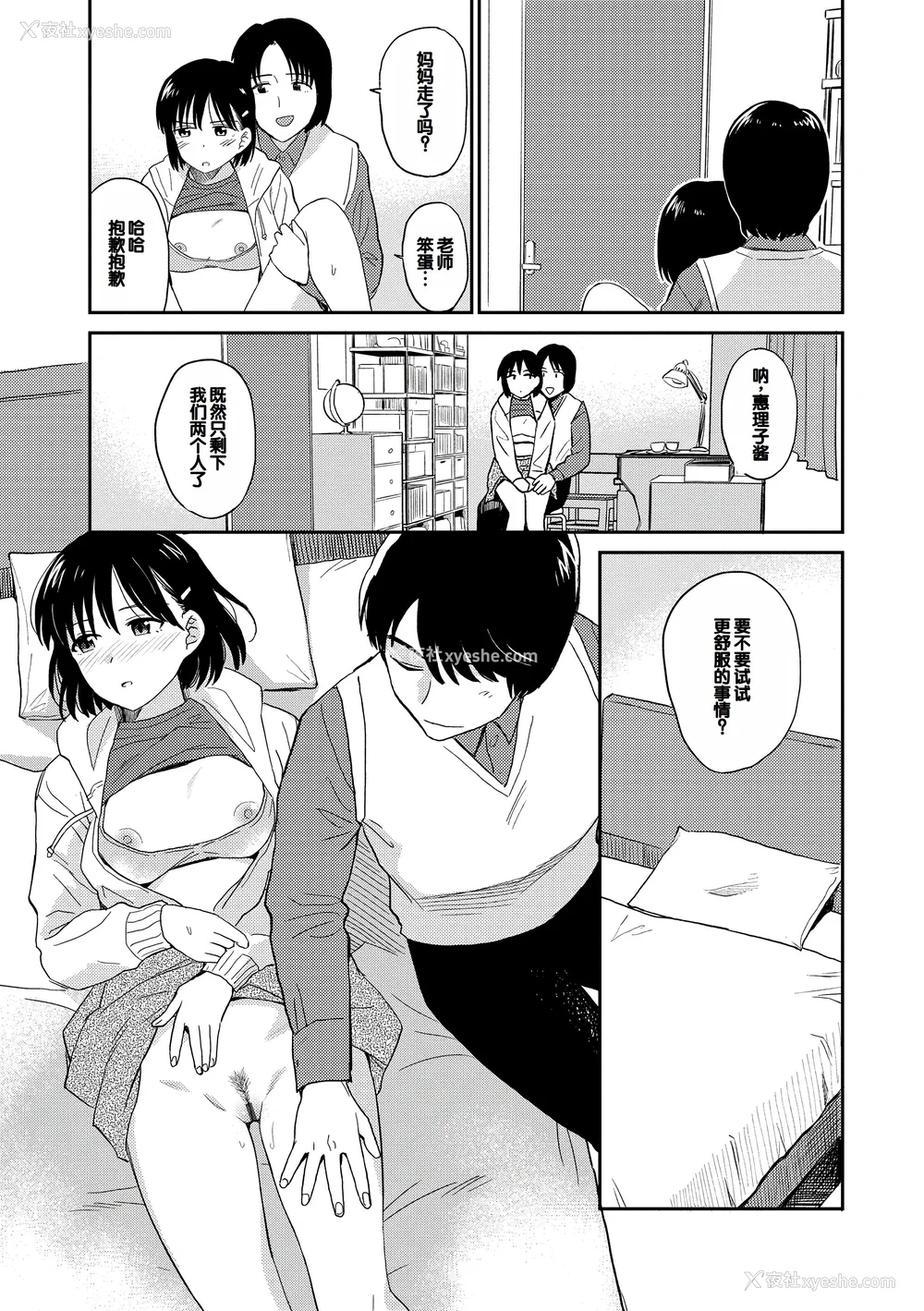 53P - [钵本] 肉欲の美学 [DL版] [中国翻訳]