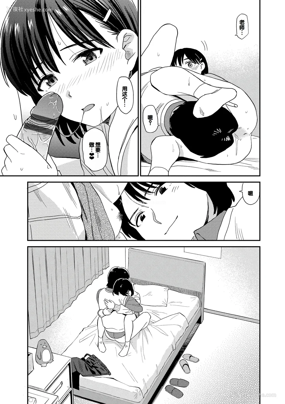 57P - [钵本] 肉欲の美学 [DL版] [中国翻訳]