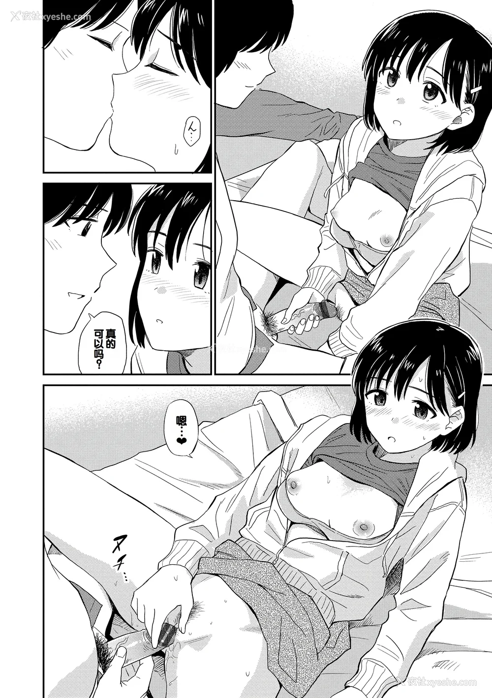 58P - [钵本] 肉欲の美学 [DL版] [中国翻訳]