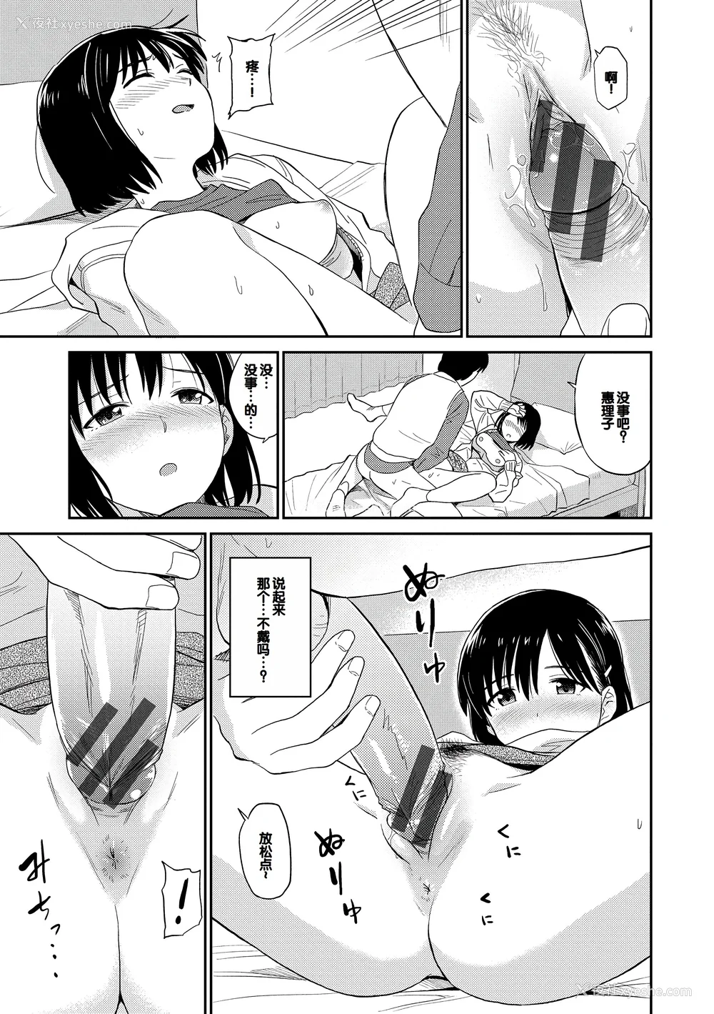59P - [钵本] 肉欲の美学 [DL版] [中国翻訳]