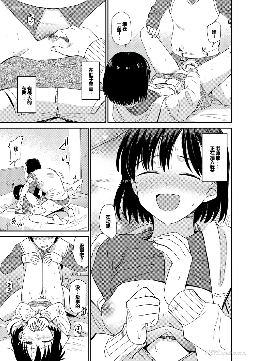 61P - [钵本] 肉欲の美学 [DL版] [中国翻訳]