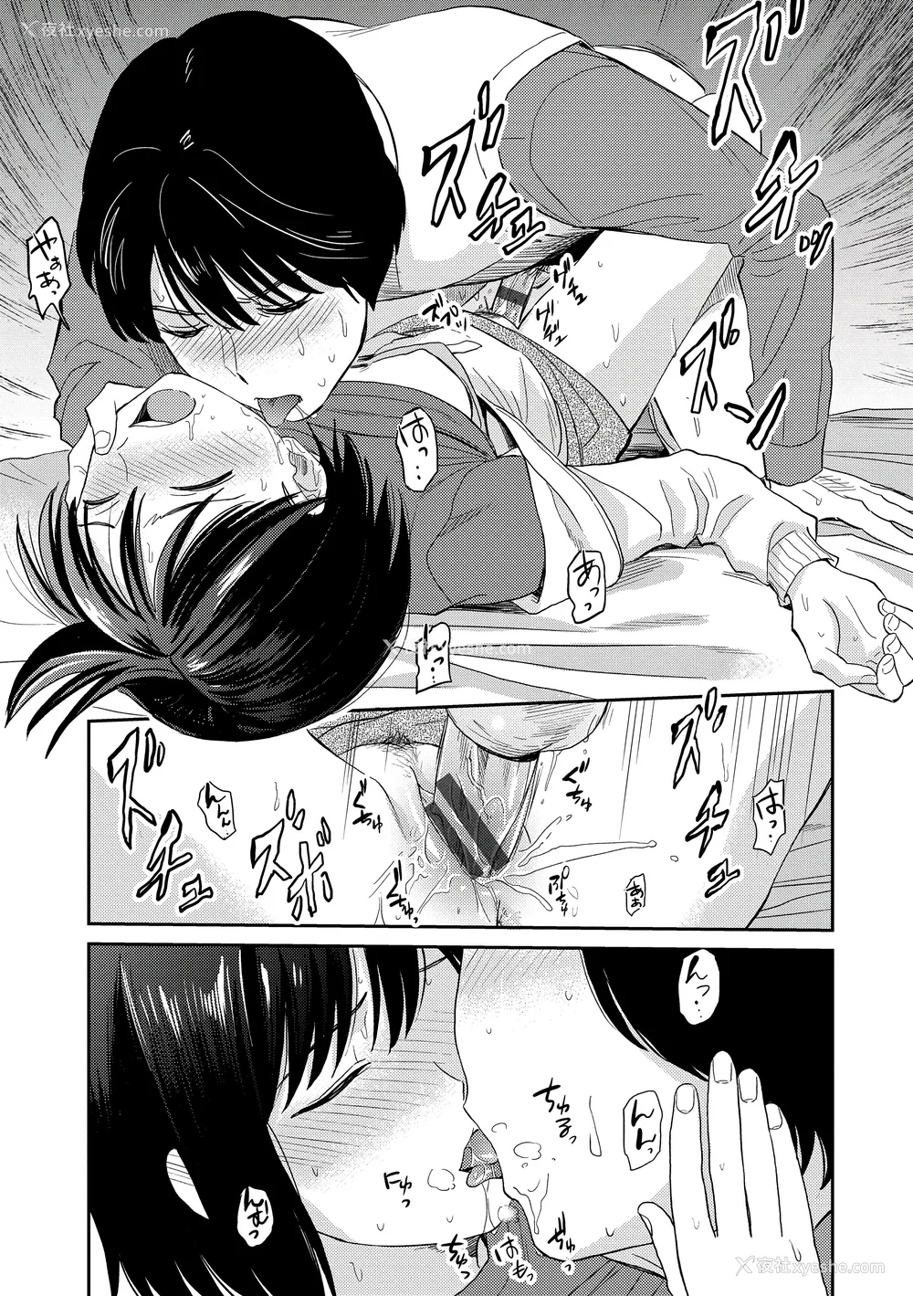 63P - [钵本] 肉欲の美学 [DL版] [中国翻訳]