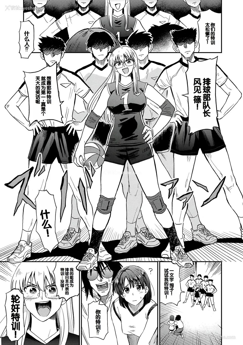 69P - [钵本] 肉欲の美学 [DL版] [中国翻訳]