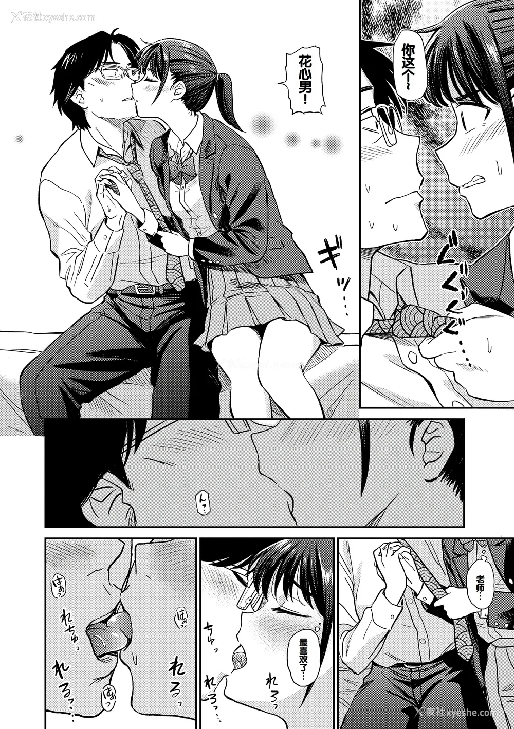 6P - [钵本] 肉欲の美学 [DL版] [中国翻訳]