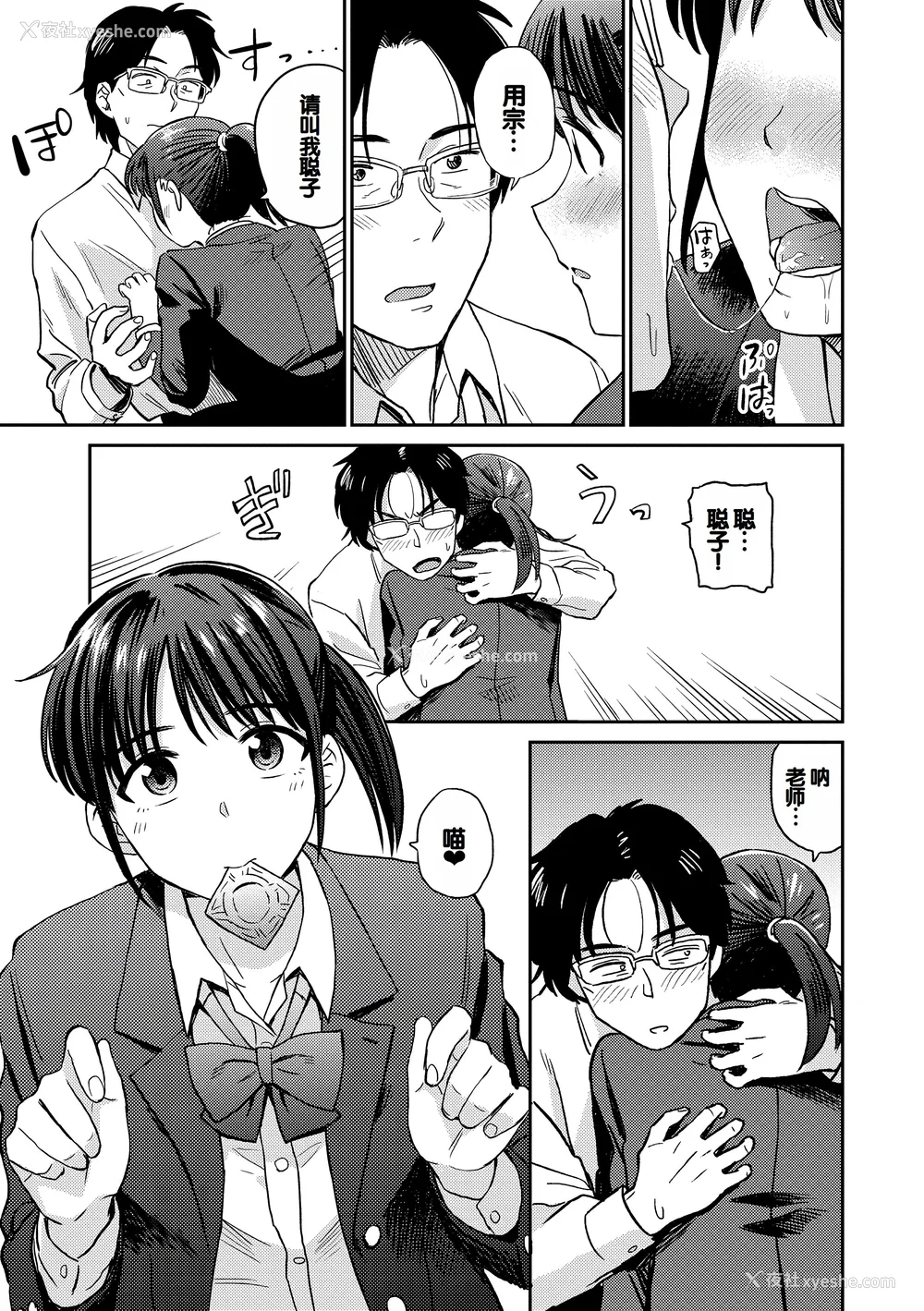 7P - [钵本] 肉欲の美学 [DL版] [中国翻訳]