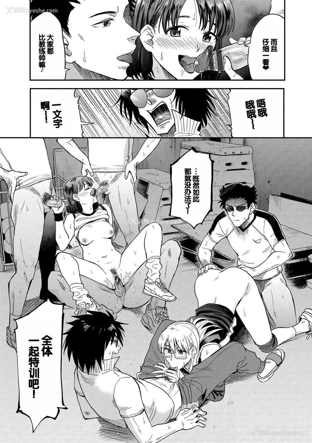 81P - [钵本] 肉欲の美学 [DL版] [中国翻訳]