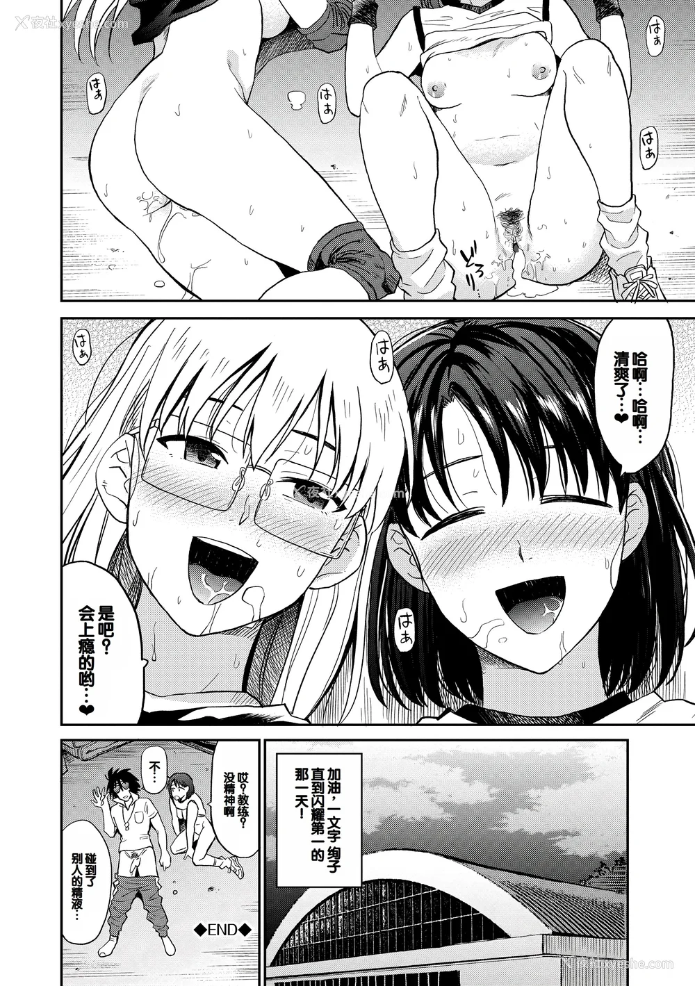 86P - [钵本] 肉欲の美学 [DL版] [中国翻訳]