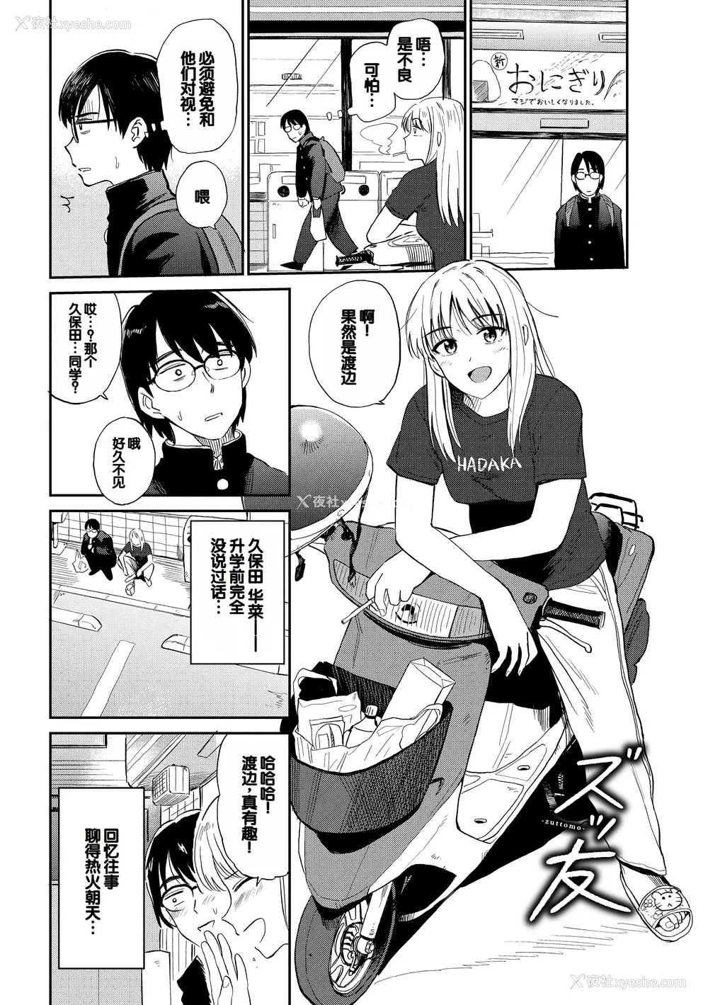 87P - [钵本] 肉欲の美学 [DL版] [中国翻訳]