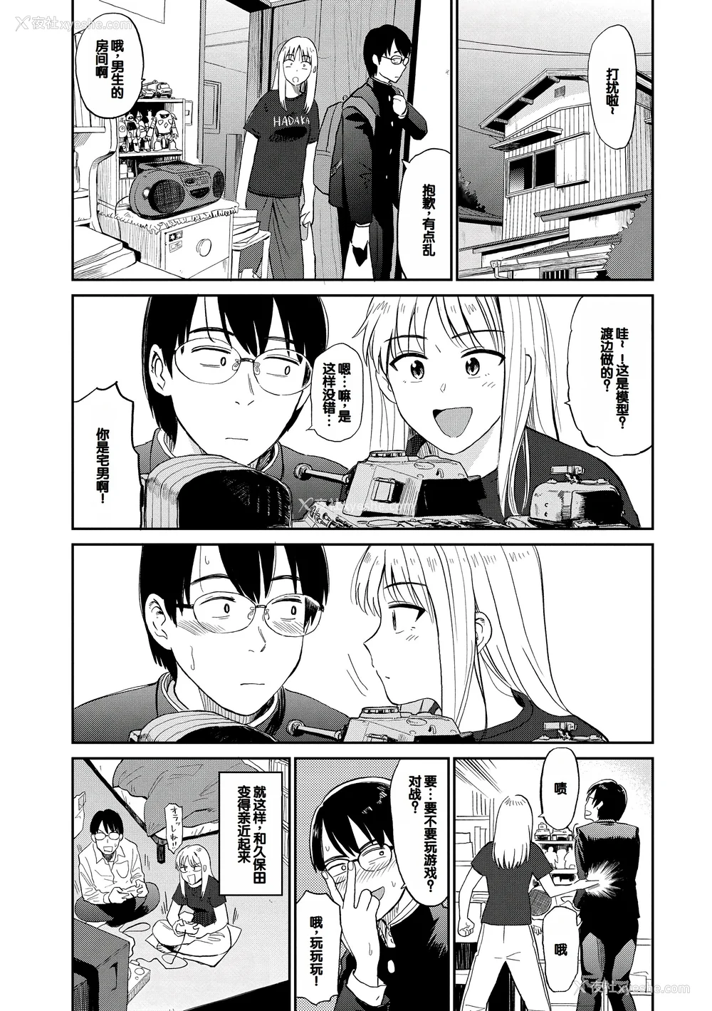 88P - [钵本] 肉欲の美学 [DL版] [中国翻訳]