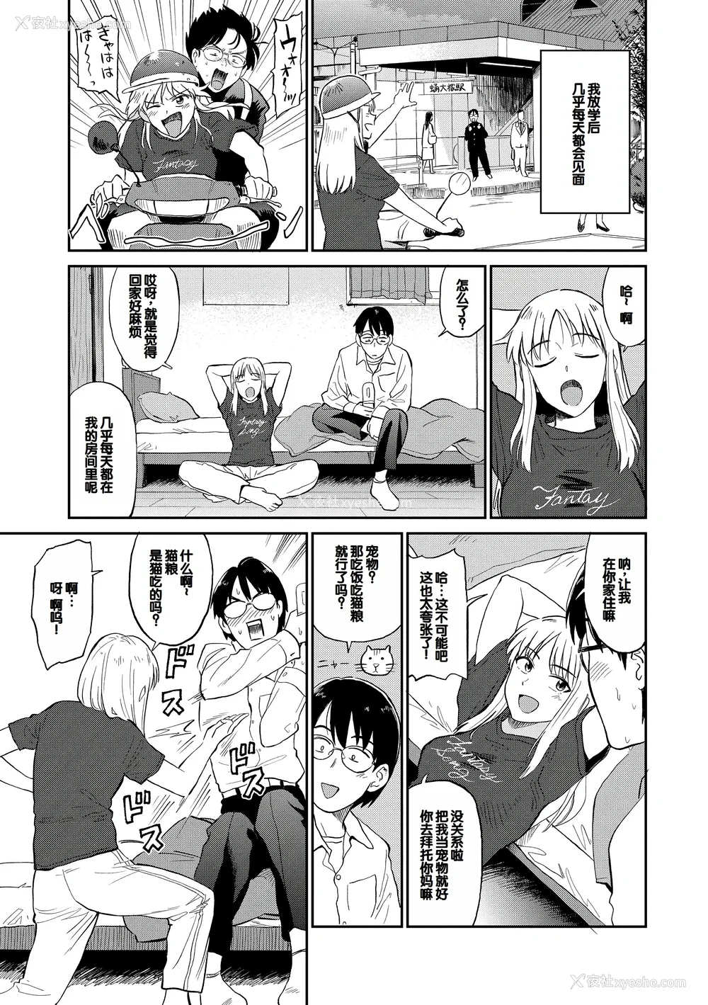 89P - [钵本] 肉欲の美学 [DL版] [中国翻訳]