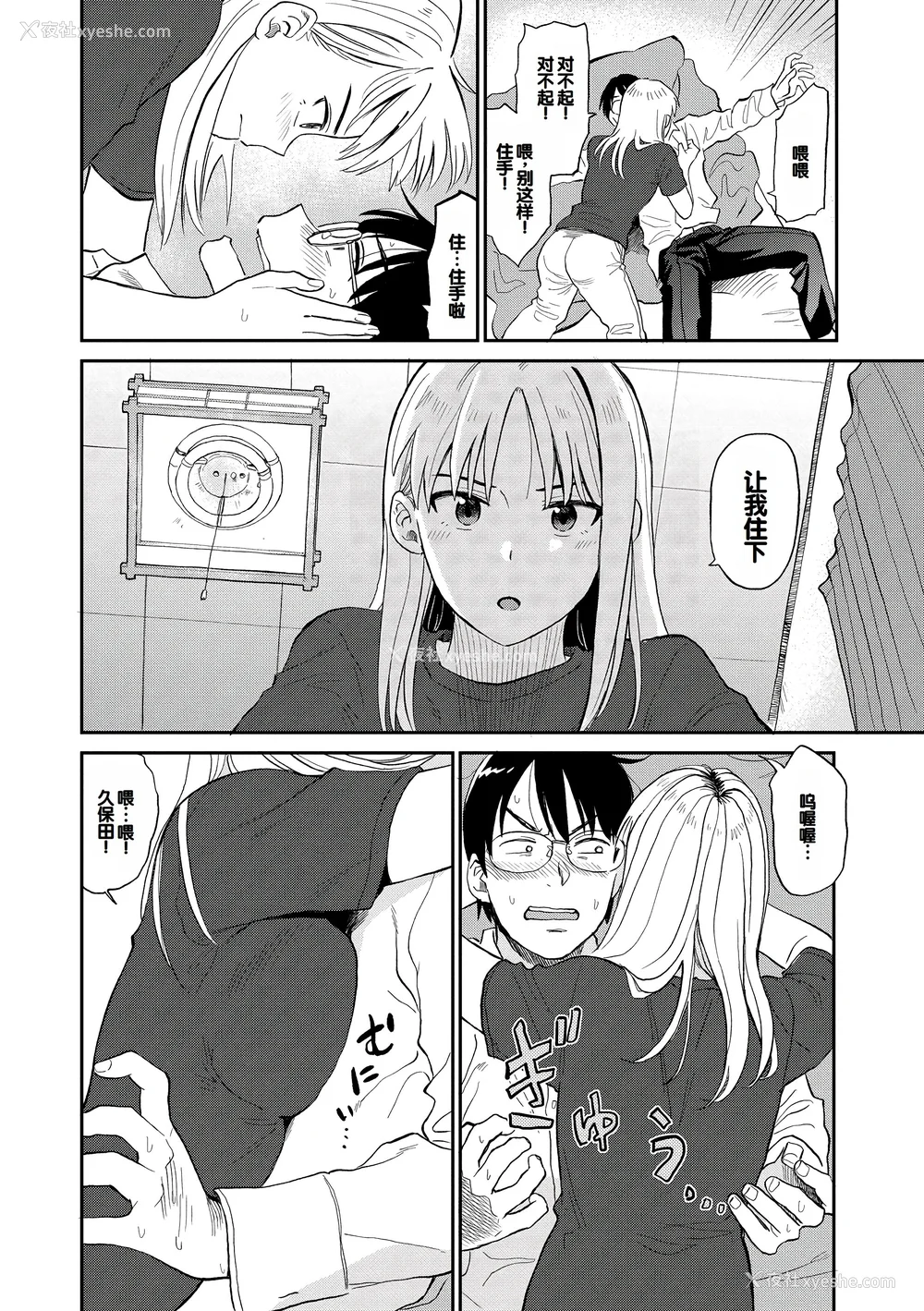 90P - [钵本] 肉欲の美学 [DL版] [中国翻訳]