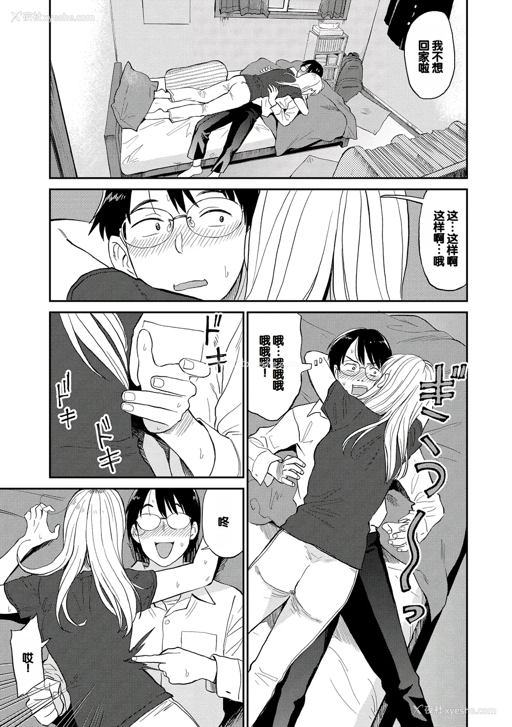 91P - [钵本] 肉欲の美学 [DL版] [中国翻訳]