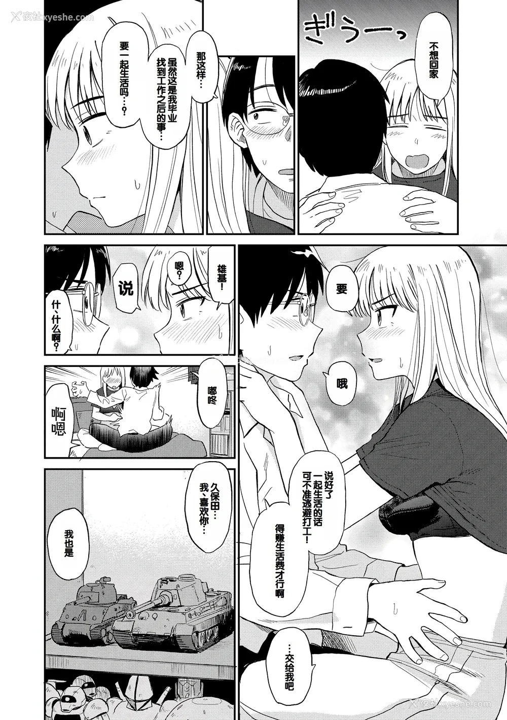 94P - [钵本] 肉欲の美学 [DL版] [中国翻訳]