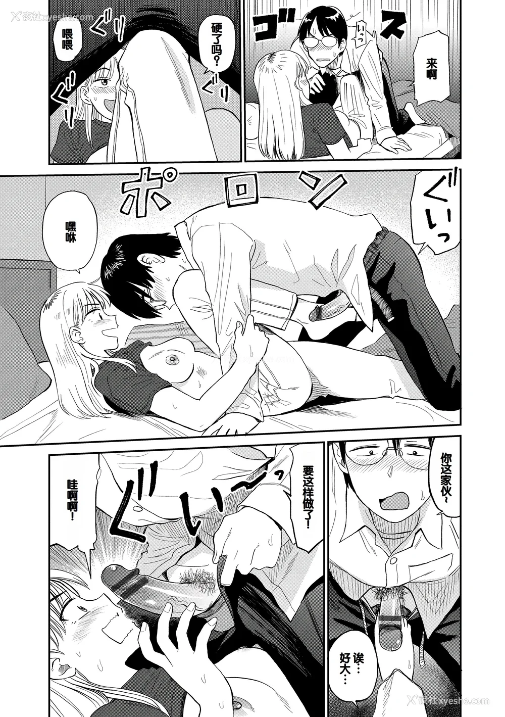 97P - [钵本] 肉欲の美学 [DL版] [中国翻訳]