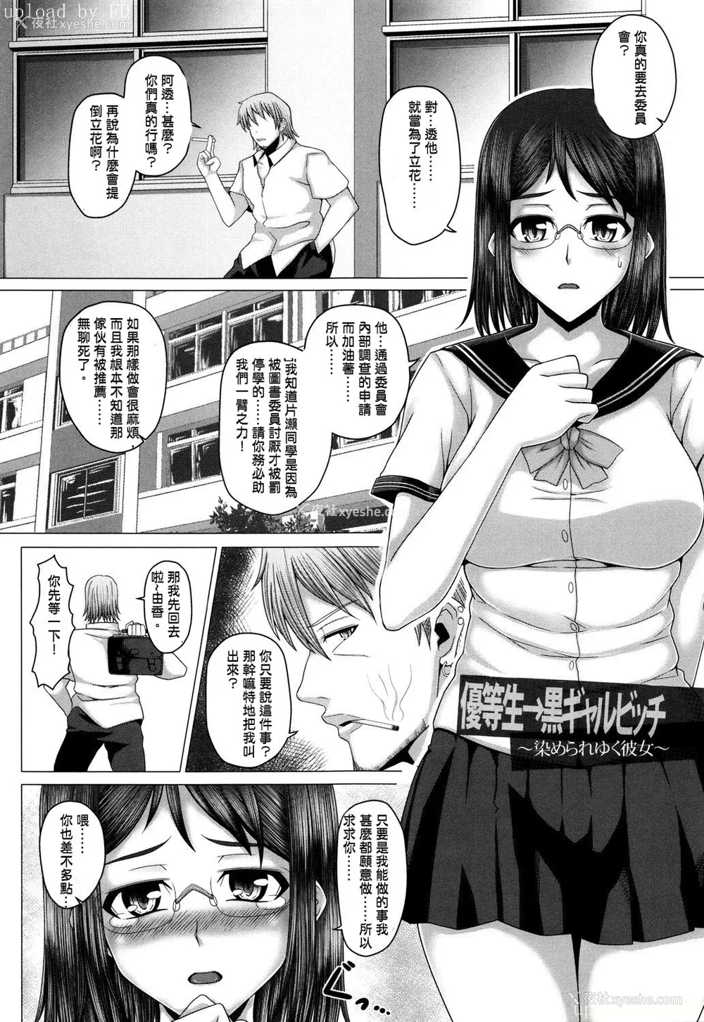 106P - [井上七树] 黒ギャル堕ち ～24时奸コンビニビッチ化～ [中国翻訳]