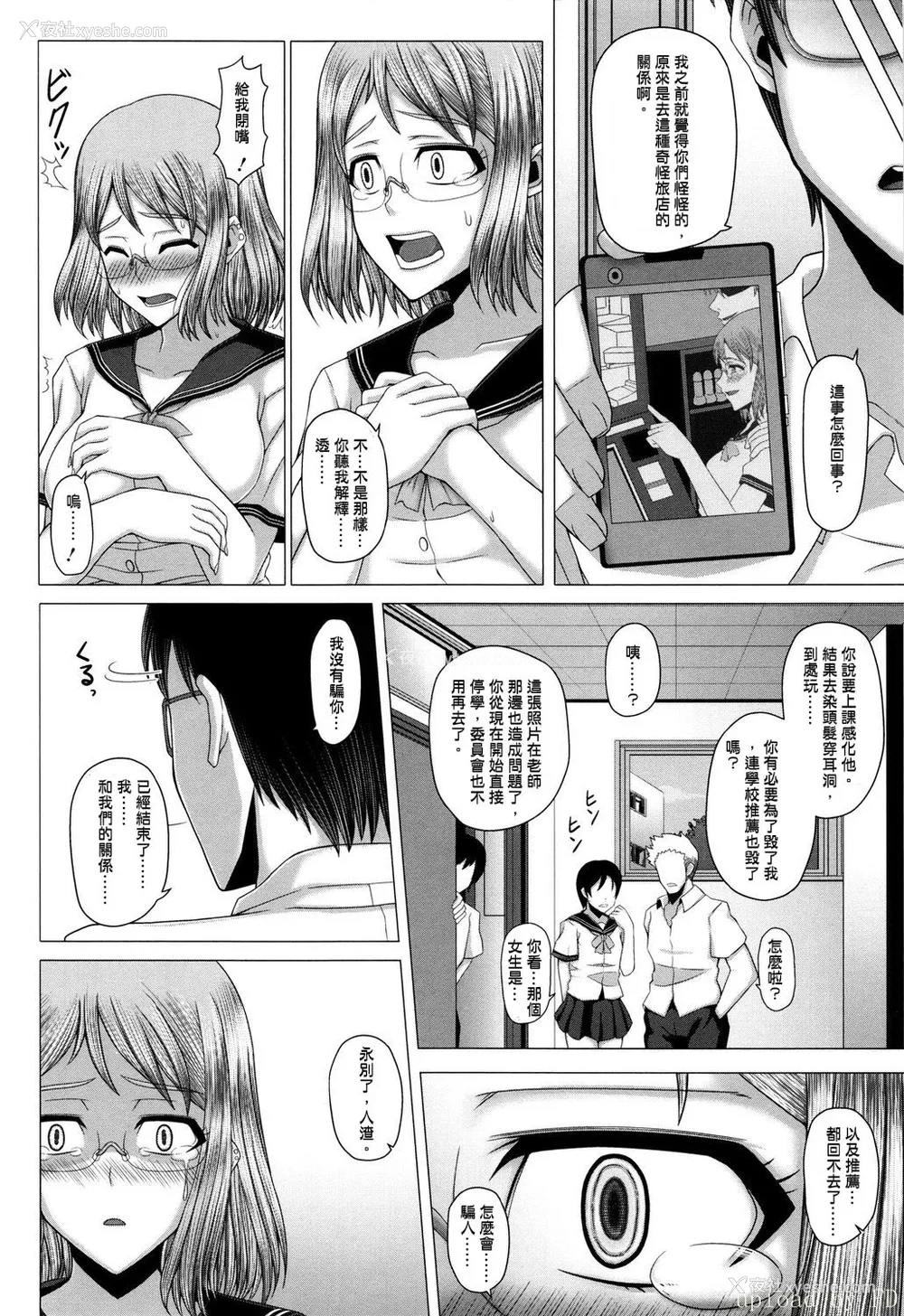 113P - [井上七树] 黒ギャル堕ち ～24时奸コンビニビッチ化～ [中国翻訳]
