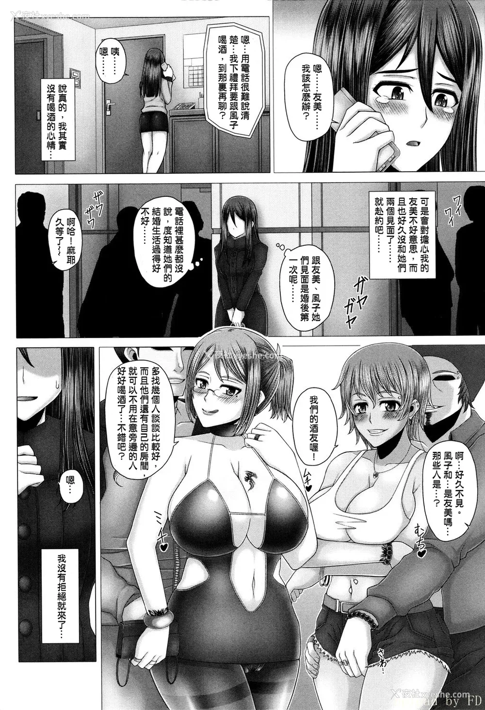 167P - [井上七树] 黒ギャル堕ち ～24时奸コンビニビッチ化～ [中国翻訳]
