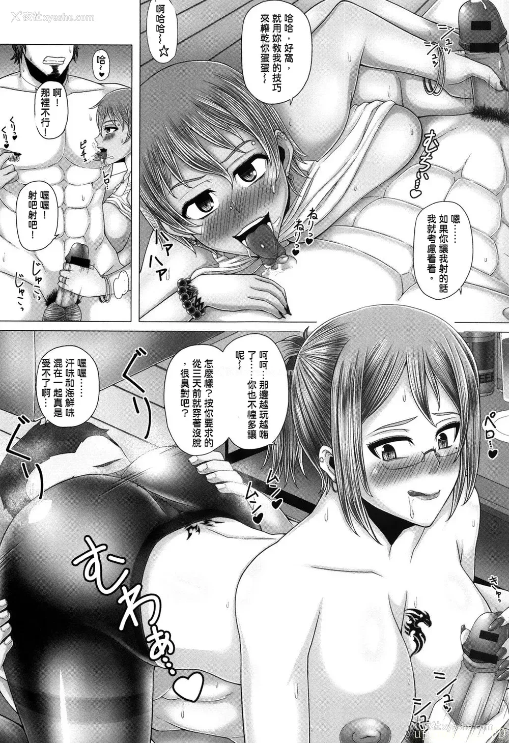 170P - [井上七树] 黒ギャル堕ち ～24时奸コンビニビッチ化～ [中国翻訳]