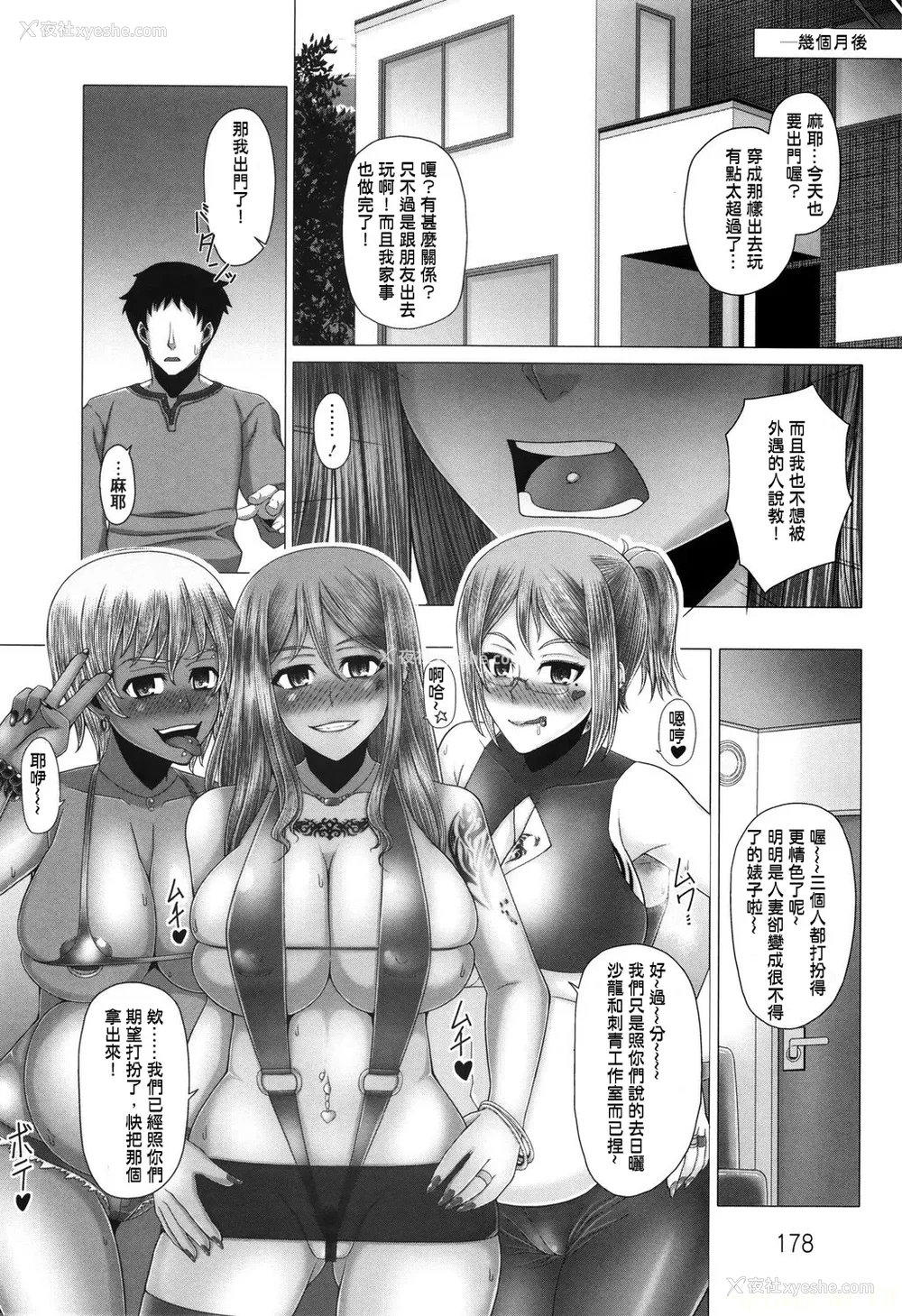 177P - [井上七树] 黒ギャル堕ち ～24时奸コンビニビッチ化～ [中国翻訳]