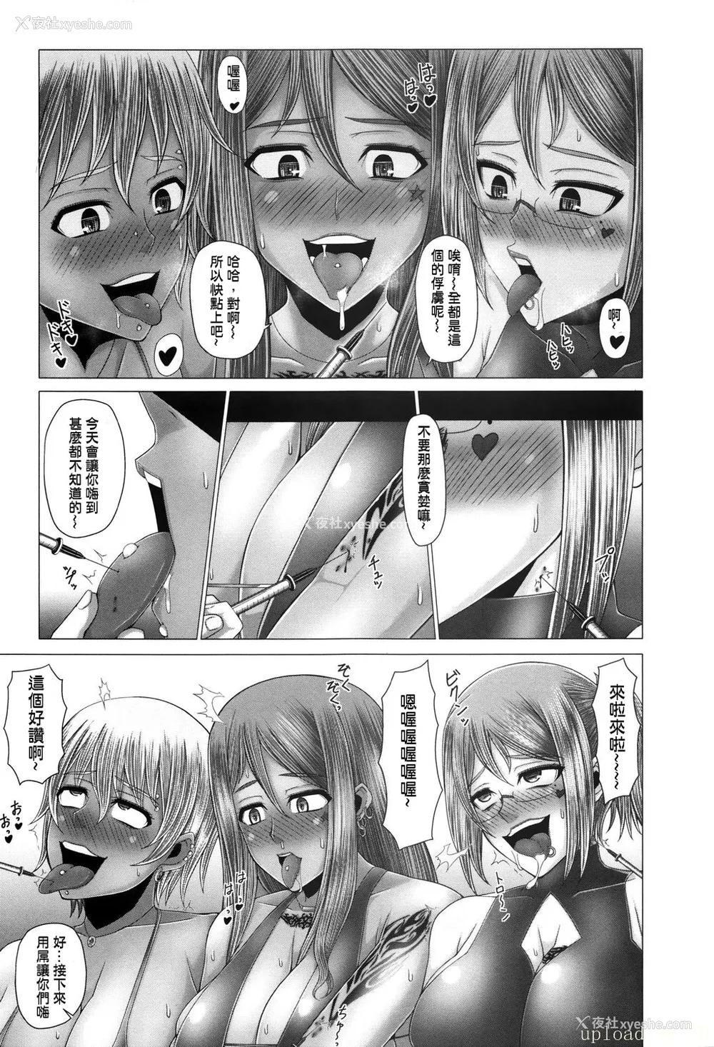 178P - [井上七树] 黒ギャル堕ち ～24时奸コンビニビッチ化～ [中国翻訳]