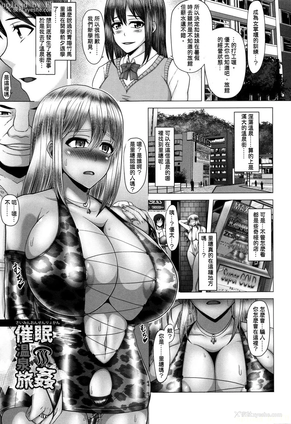 26P - [井上七树] 黒ギャル堕ち ～24时奸コンビニビッチ化～ [中国翻訳]