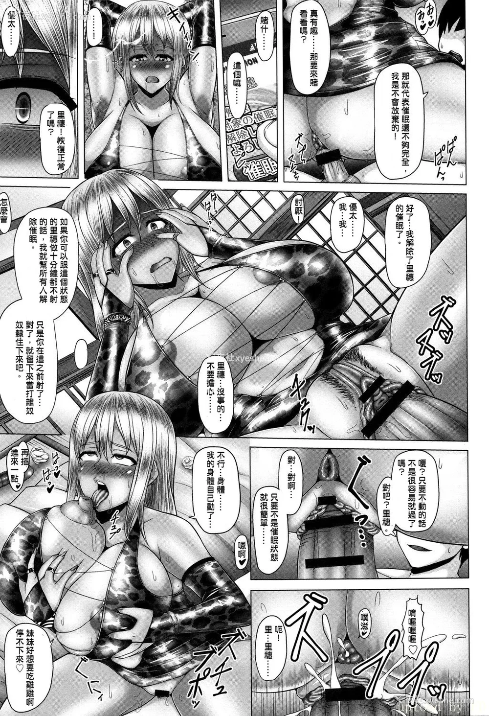 30P - [井上七树] 黒ギャル堕ち ～24时奸コンビニビッチ化～ [中国翻訳]
