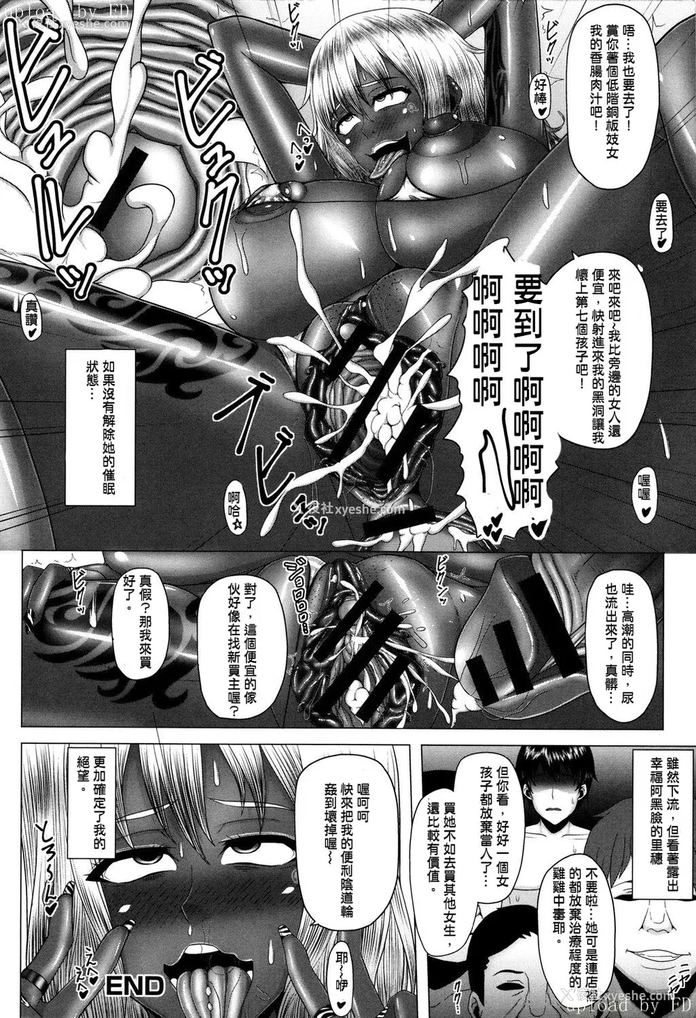 45P - [井上七树] 黒ギャル堕ち ～24时奸コンビニビッチ化～ [中国翻訳]