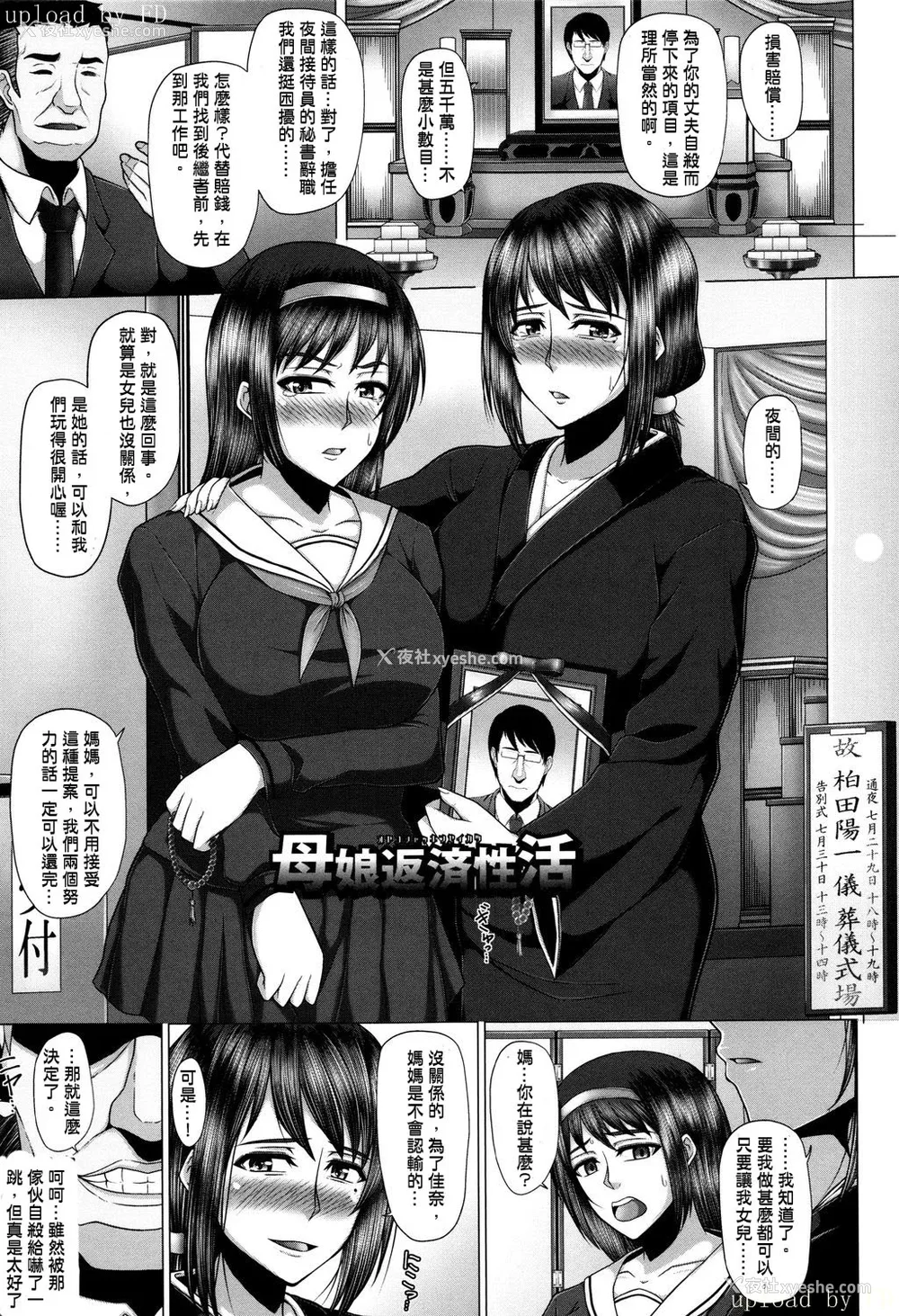 46P - [井上七树] 黒ギャル堕ち ～24时奸コンビニビッチ化～ [中国翻訳]