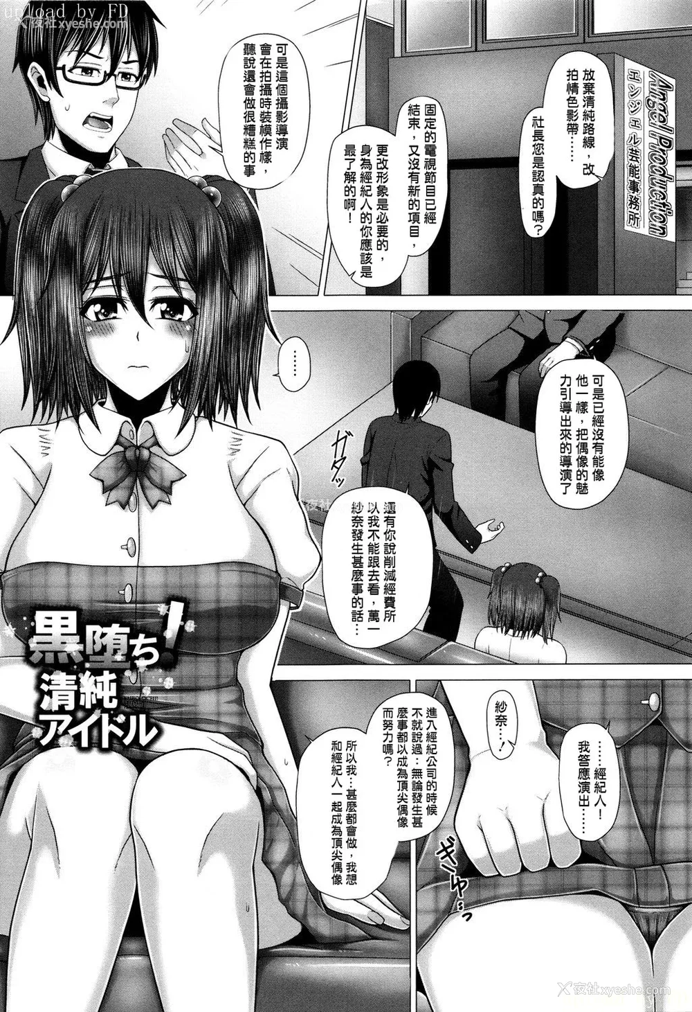 66P - [井上七树] 黒ギャル堕ち ～24时奸コンビニビッチ化～ [中国翻訳]