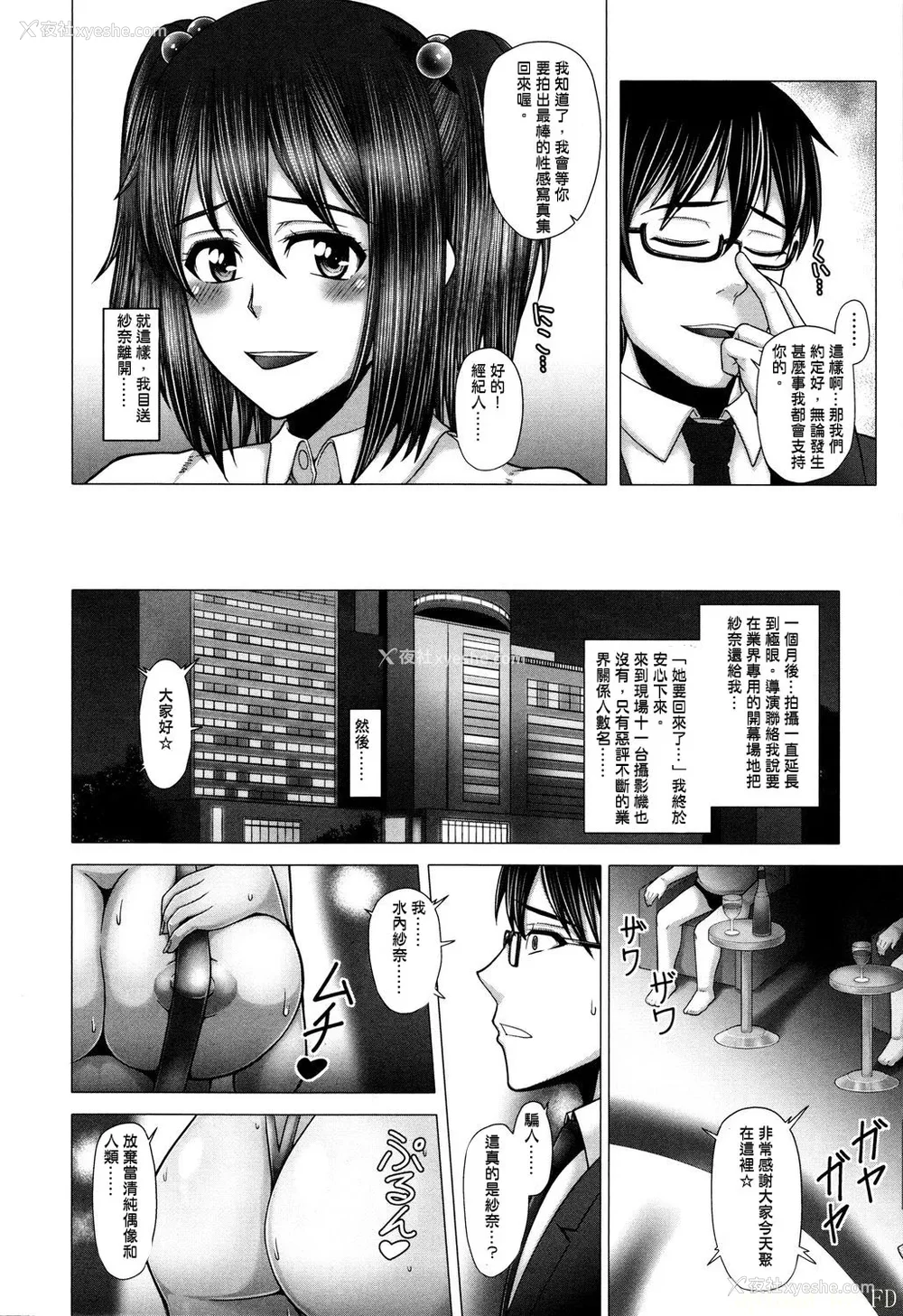 67P - [井上七树] 黒ギャル堕ち ～24时奸コンビニビッチ化～ [中国翻訳]